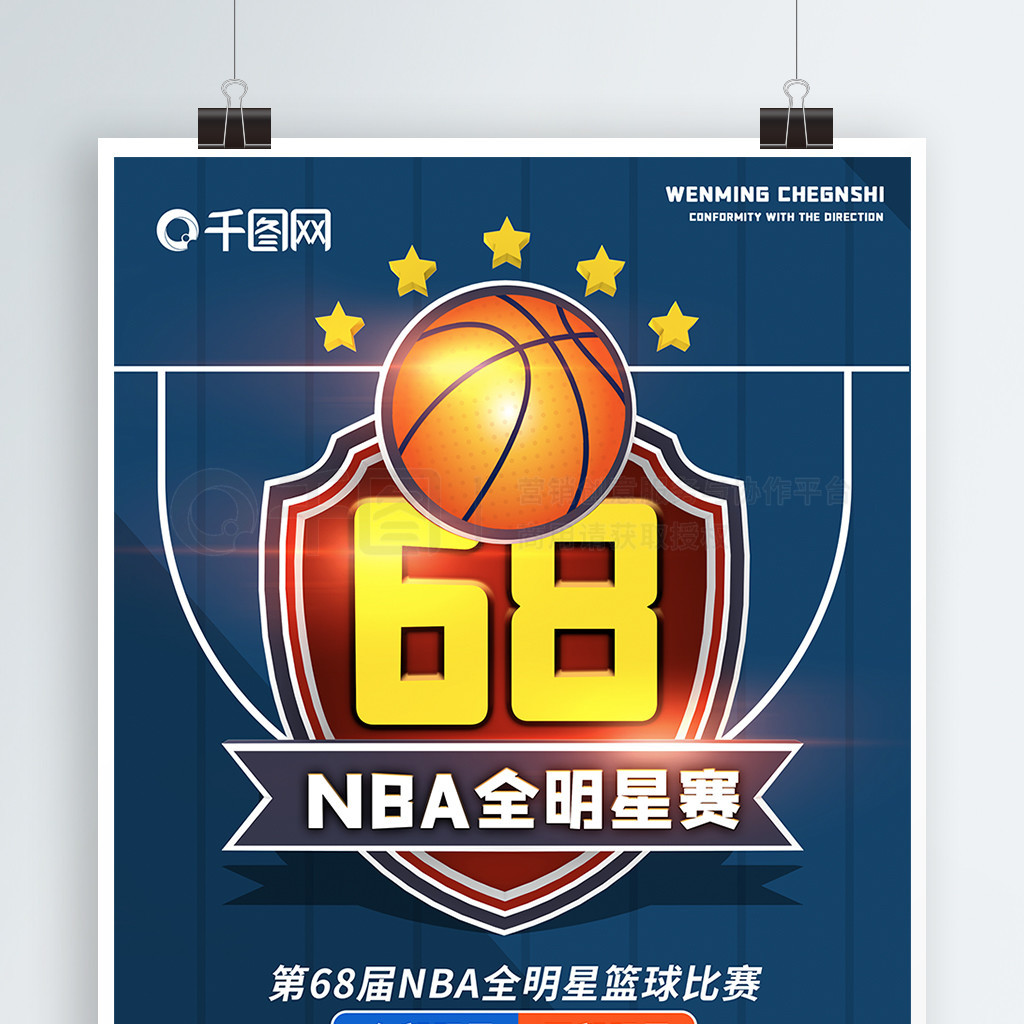 皇马